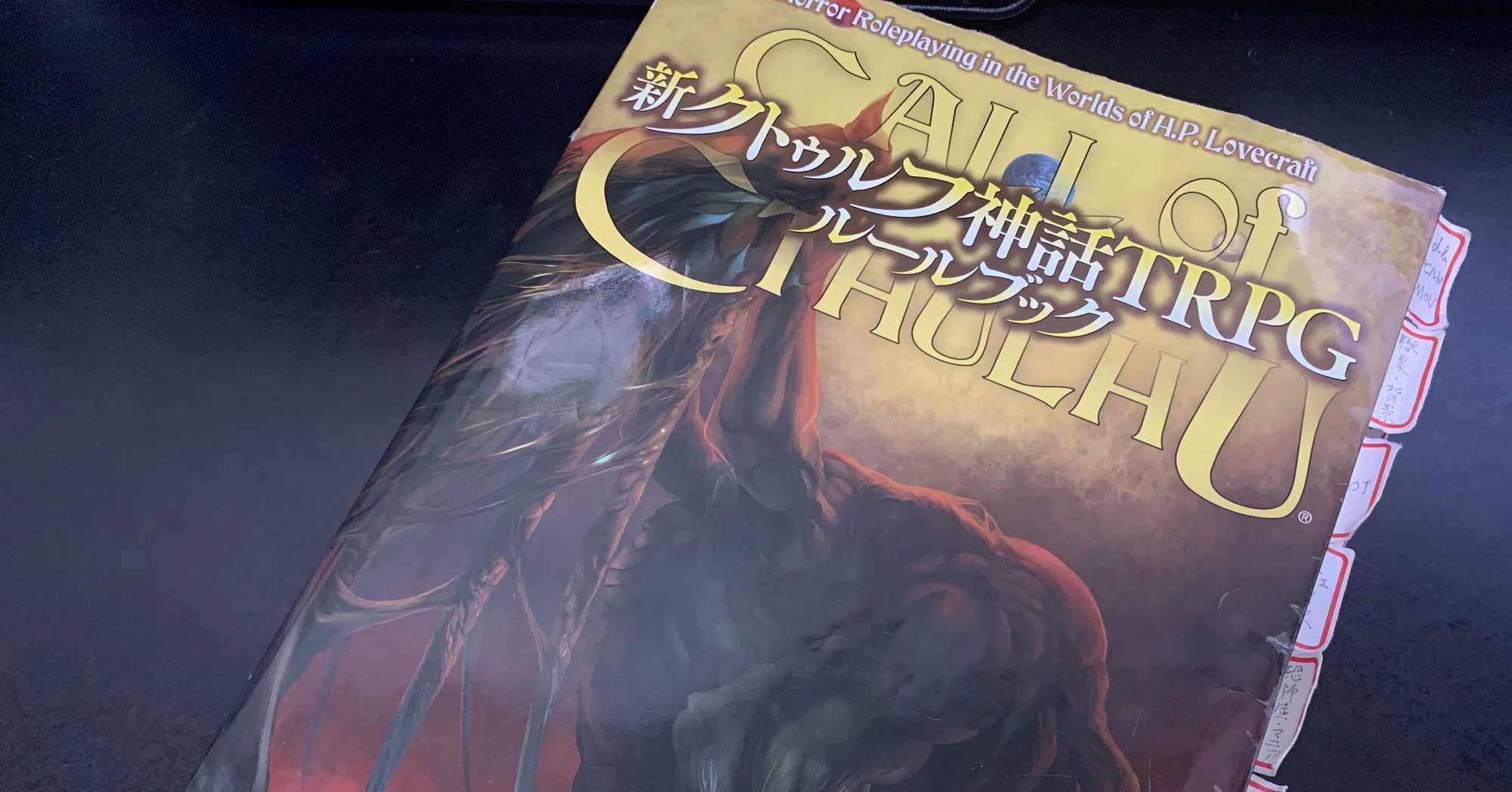 クトゥルフ神話TRPG 忌まわしき古代遺跡【クトゥルフ神話TRPG クトゥルフ神話TRPG 忌まわしき古代遺跡【クトゥルフ神話TRPG