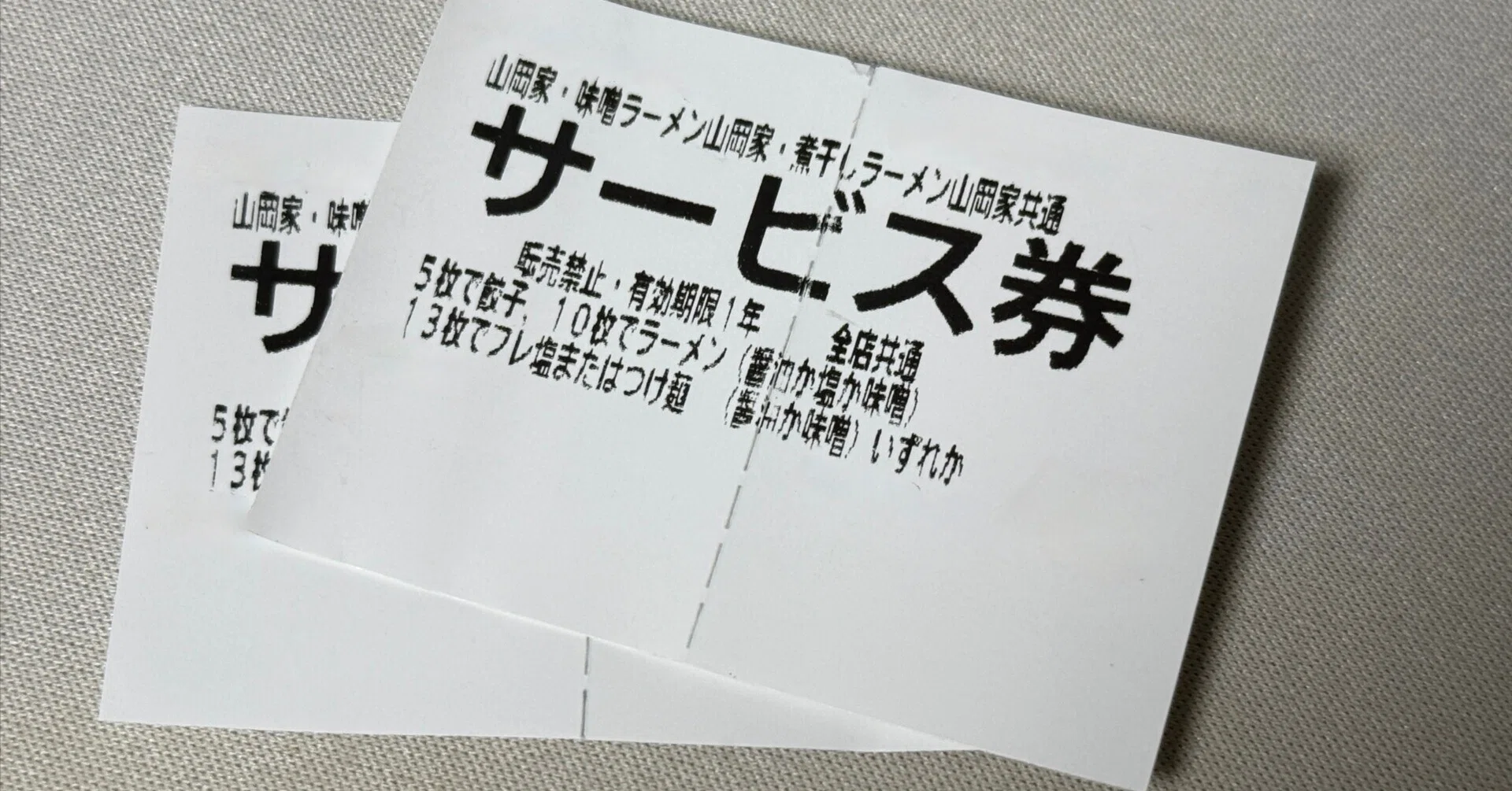 ラーメン】久々に向かった『山岡家』で優しいマダムに遭遇しつつ、浦安