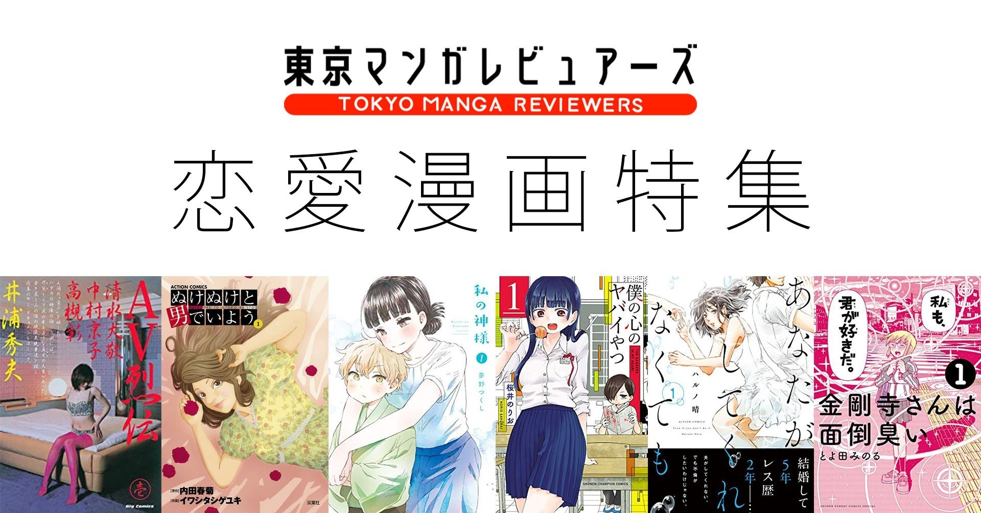Anan のsex特集が気になる人にオススメしたい恋愛漫画レビュー 東京マンガレビュアーズ Anan のsex特集が気になる人にオススメしたい恋愛漫画レビュー 東京マンガレビュアーズ