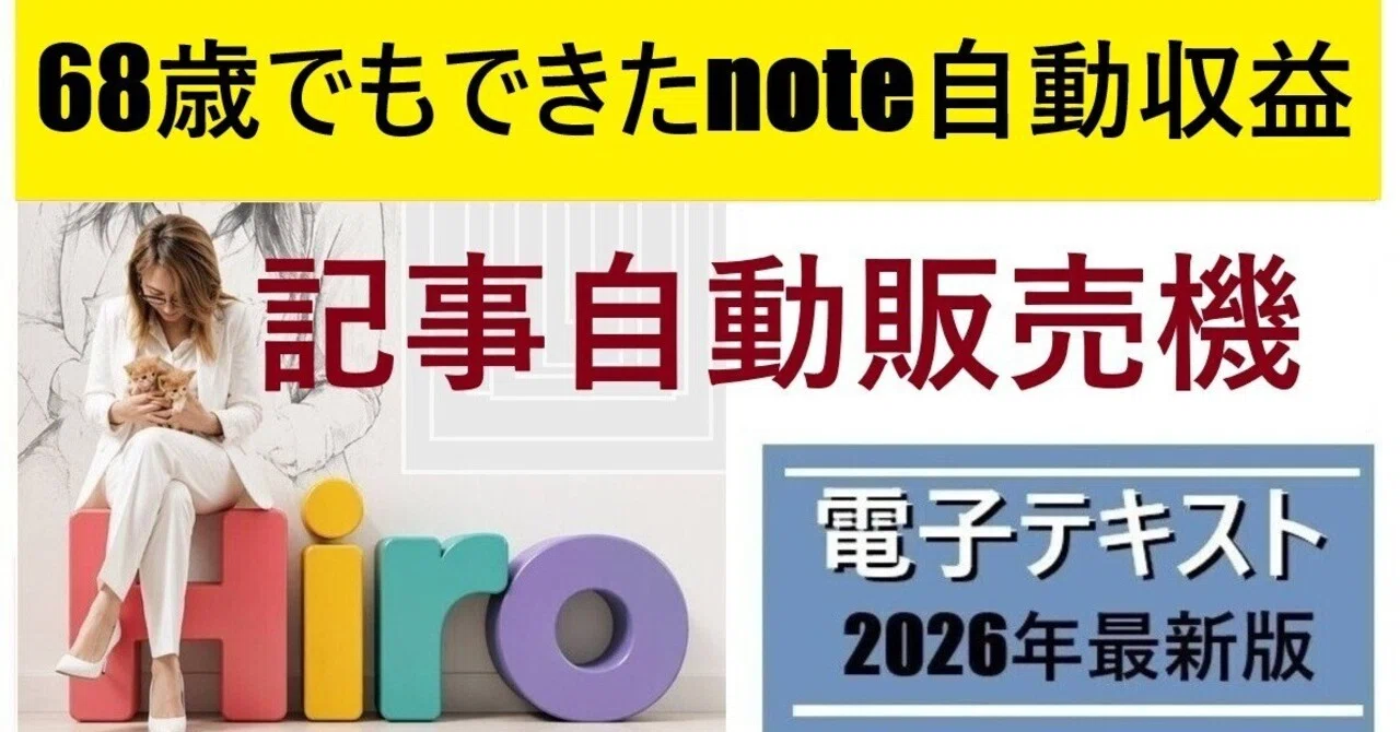 見出し画像