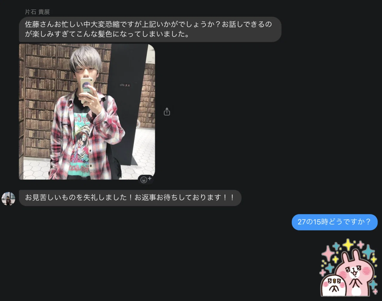 yutori卒業メッセージ 佐藤さん｜ゆとり