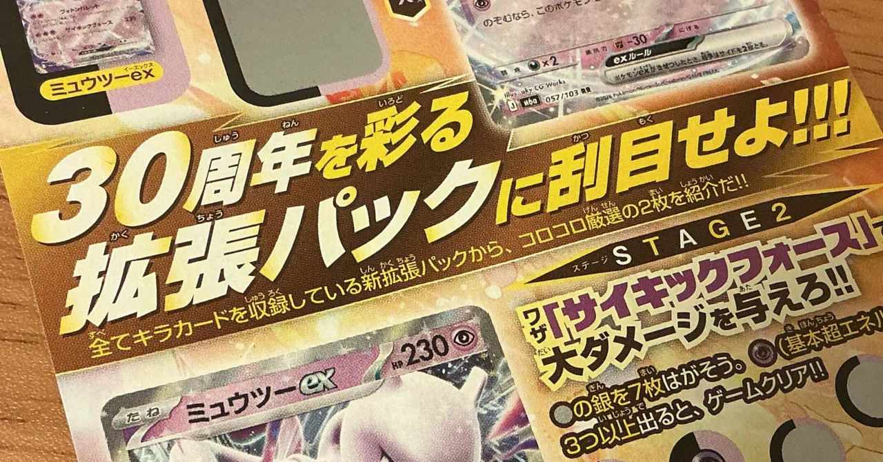 My life needed CoroCoro...｜たこや紀