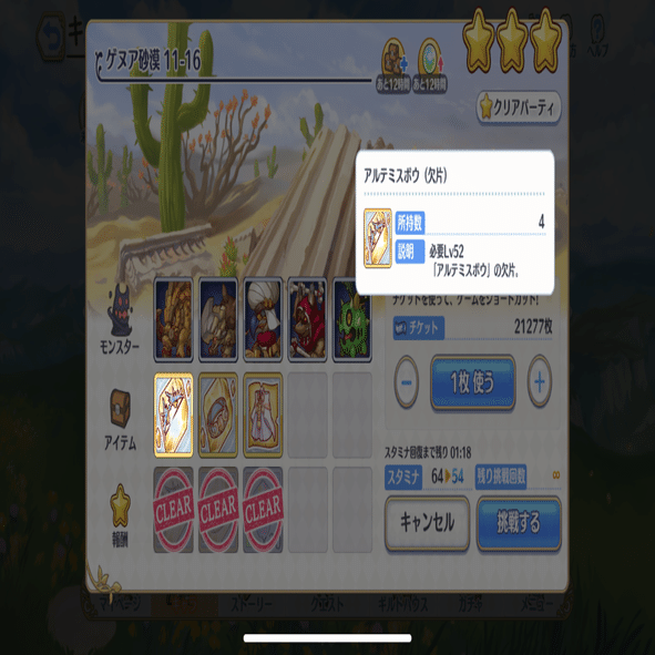 プリコネを毎日ログインする人向けの日課 クエスト スタミナ その他日課編 マオ Note