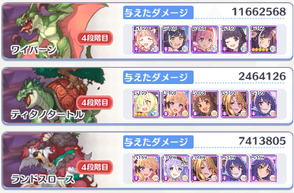 プリコネr 年07月度クランバトル かんそう ぺっと Note