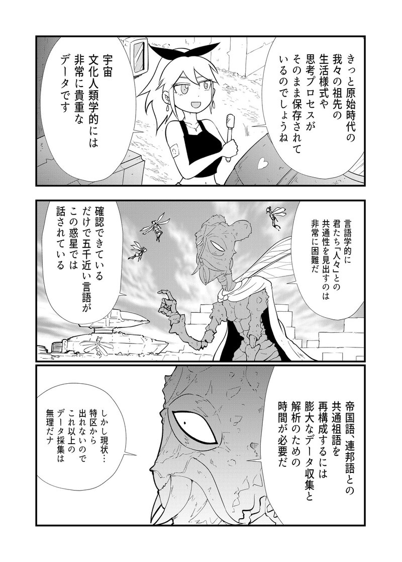ファースト コンタクト 第2話 マミー ミライズマガジン 未来を描くsf Prototypingマガジン Note ファースト コンタクト 第2話 マミー ミライズマガジン 未来を描くsf Prototypingマガジン Note