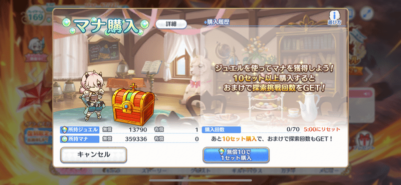 プリコネを毎日ログインする人向けの日課 クエスト スタミナ その他日課編 マオ Note