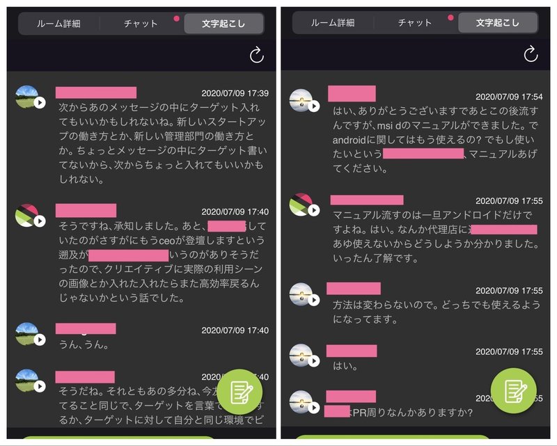 話した会話が自動で文字起こしされるbonx For Businessの 文字起こし機能 の精度を初公開 Bonx Note 話した会話が自動で文字起こしされるbonx For Businessの 文字起こし機能 の精度を初公開 Bonx Note