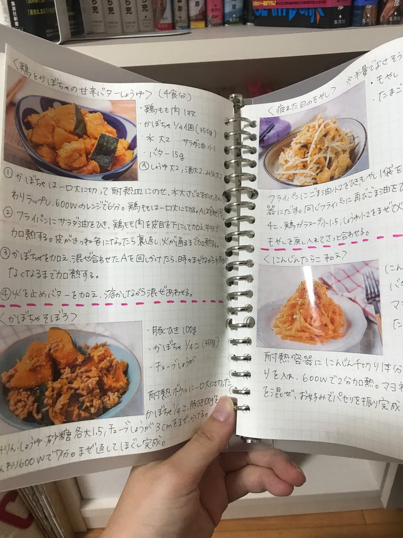 ラクで美味しいを叶えてくれる 最高のレシピ てらかな Note