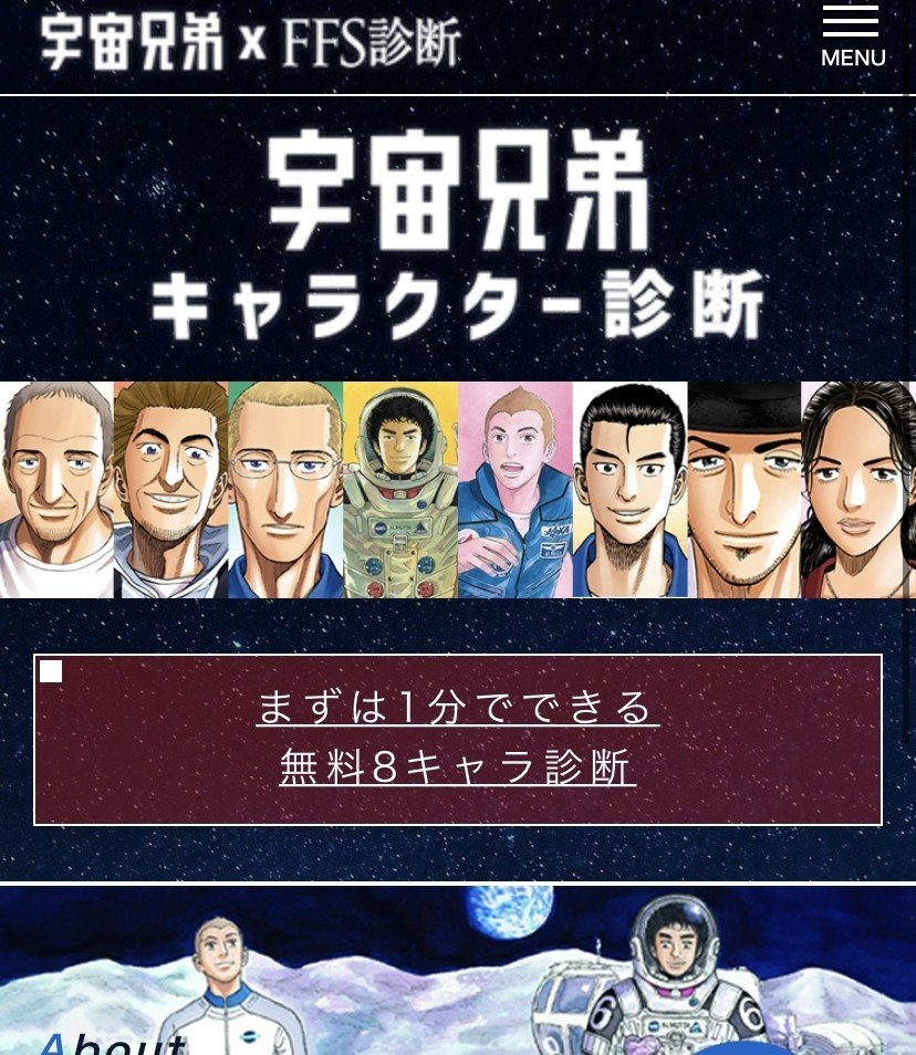 book要約【あなたの知らないあなたの強み】宇宙兄弟とFFS理論が教えて