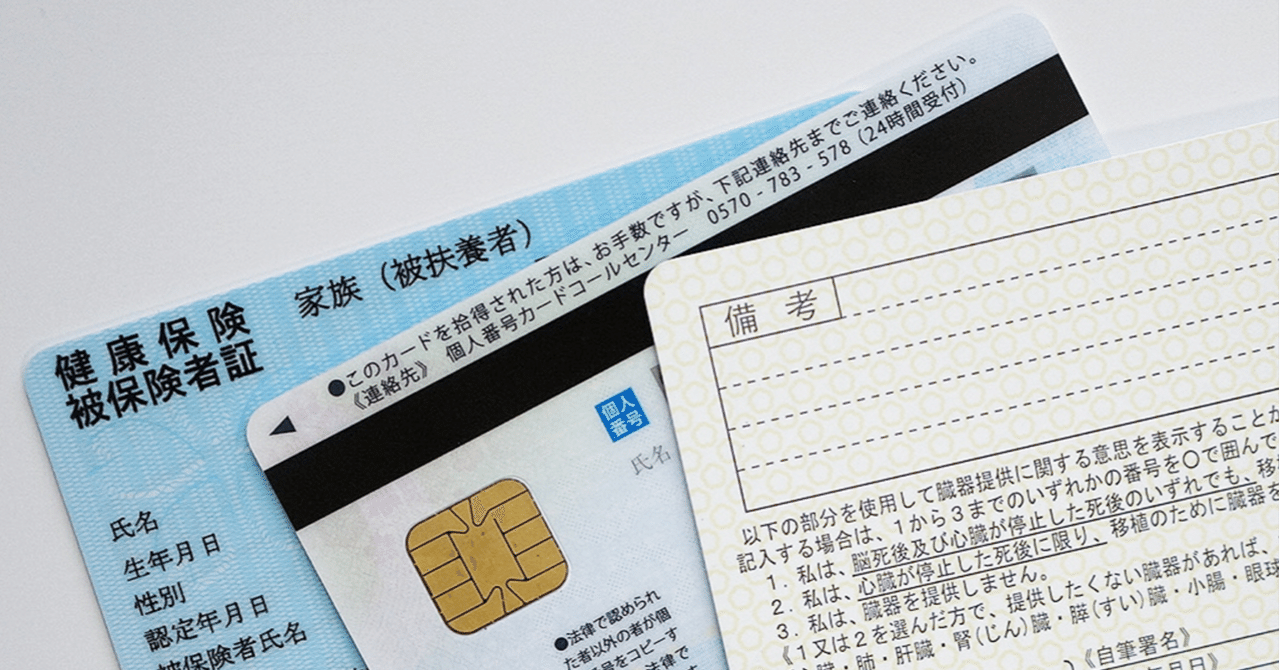 運転免許証更新のタイミングで旧姓併記にしたいだけなのに 後編 もってぃー Chatwork 87lab Note