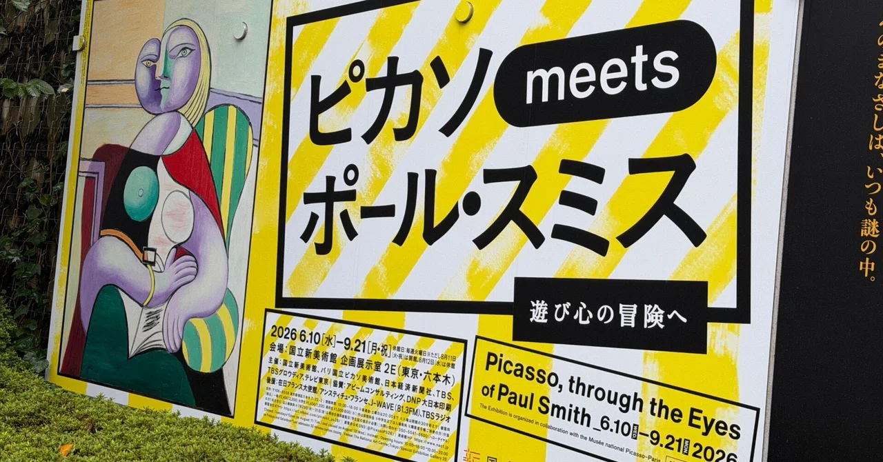 シラフ日記: P&P、シマシマの巨匠たち｜snoop-k