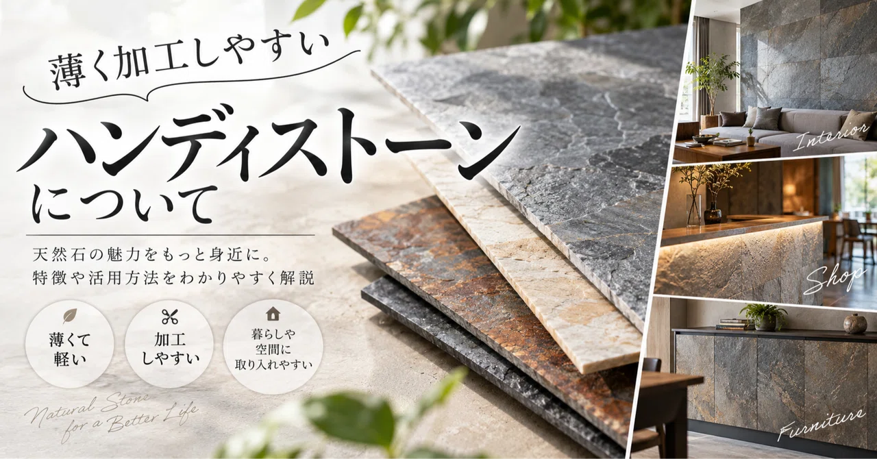 What is the appeal of "Handy Stone," a natural stone that is thin and ...