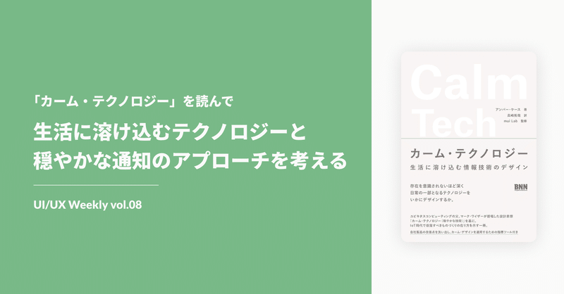 ユーザーが編み出す予期せぬ技術の使用方法 Technology Appropriation Tk Uxデザイナー In Note ユーザーが編み出す予期せぬ技術の使用方法 Technology Appropriation Tk Uxデザイナー In Note