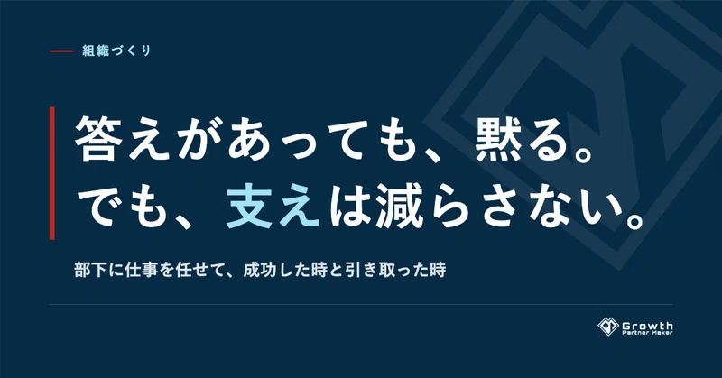 答えを持ったまま黙った仕事と、途中で引き取った仕事