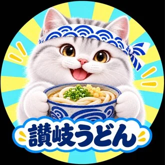 讃岐うどん@プロップトレーダー