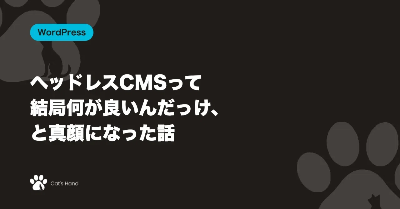 見出し画像