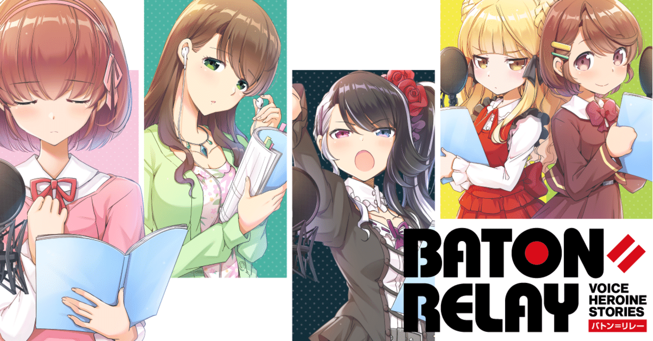 バトンリレーとは一体どういうゲームだったのか みぃそん Note バトンリレーとは一体どういうゲームだったのか みぃそん Note