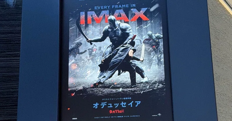 『オデュッセイア』に嫉妬した話。日本の実写映画には、なぜ「映画館で観たい」作品がないのか