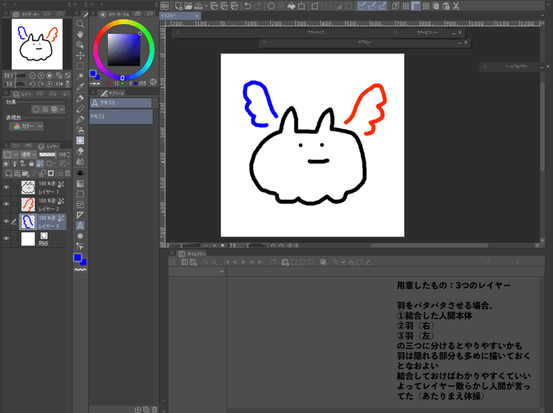 クリスタでキーフレームを使ったかんたん動画を作る 東雲 Note