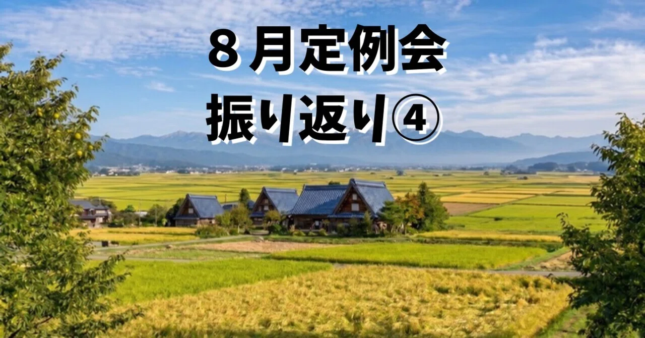 【8月定例会④】公共施設の使用料が変わります 〜物価高騰と受益者負担のあいだで〜 eyecatch