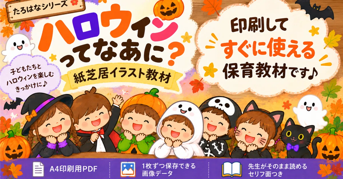 [Download Version] What is Halloween? | Picture-story show teaching ...