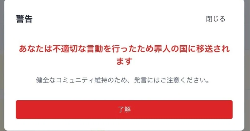 ブラウザゲームにJevを導入して言論統制をする