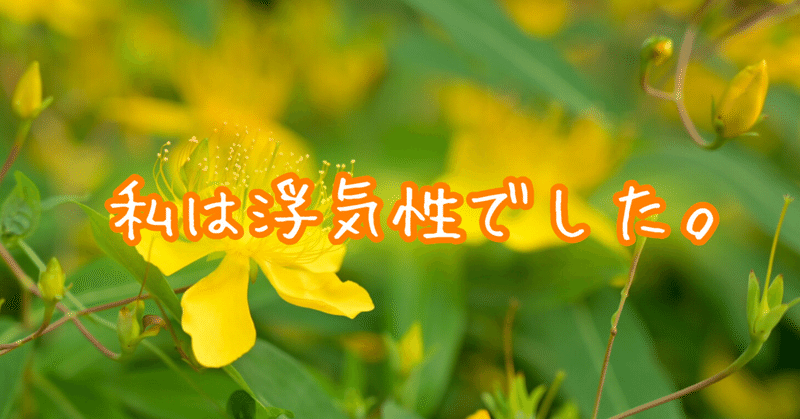 頭で分かっていてもやめられない浮気性 アイスクリーム Note 頭で分かっていてもやめられない浮気性 アイスクリーム Note