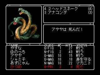 ウィザードリィ２ あと８００の受難 飛知和美里のブログ Note