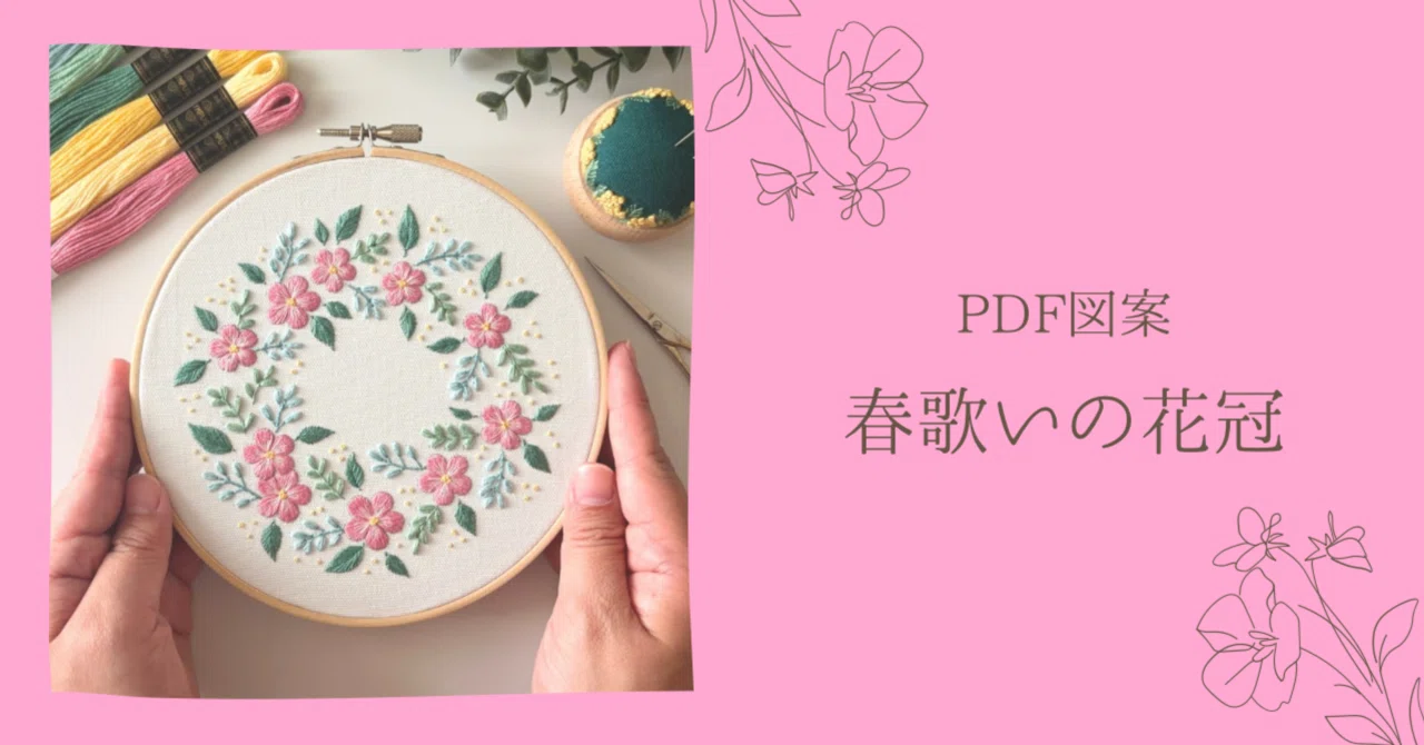 PDF Pattern [Flower Crown of Humming] YouTube Tutorial Included｜はなこまち/刺繍作家