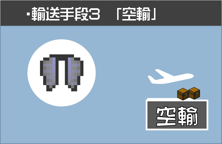 マイクラ 紹介 Minecraftで 運送業 の稼ぎ方 オーリオ Note