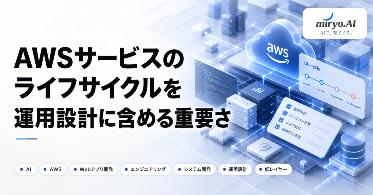The Importance of Including AWS Service Lifecycles in Operational ...