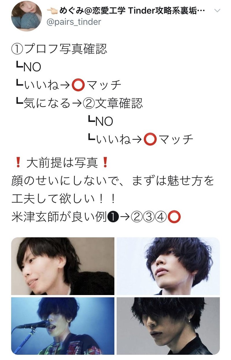 1万字無料 女性目線 マッチングアプリ完全攻略法 即家 即アポ例あり プロフ設計 ヤれる流れとは ティンダー攻略 タップル攻略 ペアーズ攻略 Tinder Pairs Cross Me With めぐみ ネトナンテク恋愛工学 Note 1万字無料 女性目線 マッチングアプリ完全攻略法 即家 即アポ例あり プロフ設計 ヤれる流れとは ティンダー攻略 タップル攻略 ペアーズ攻略 Tinder Pairs Cross Me With めぐみ ネトナンテク恋愛工学 Note