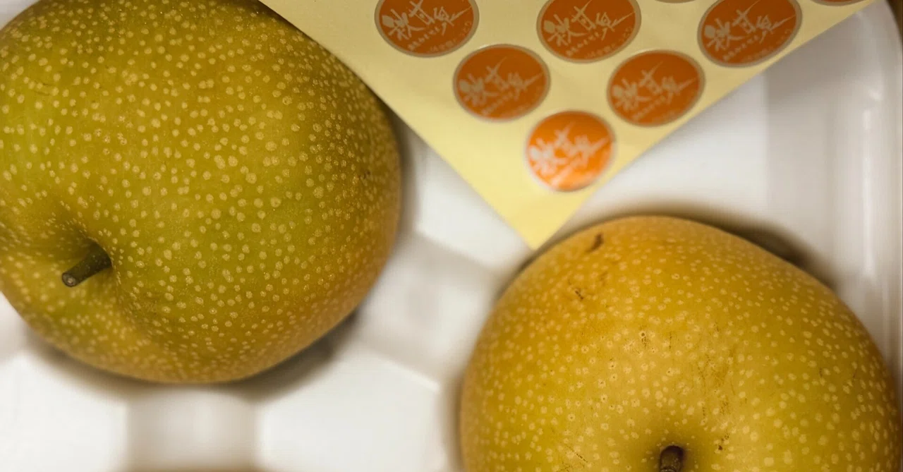 The pinnacle of Japanese pears that colors early autumn