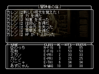 ウィザードリィ２ 裏切りのピンク 飛知和美里のブログ Note