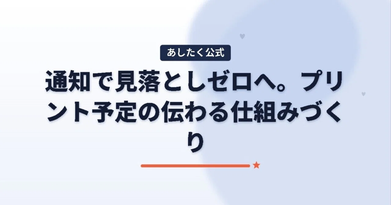見出し画像