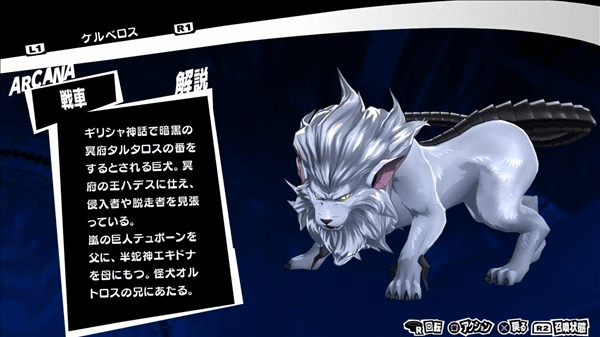 パズドラのペルソナコラボを見る 仮ニックネーム Note