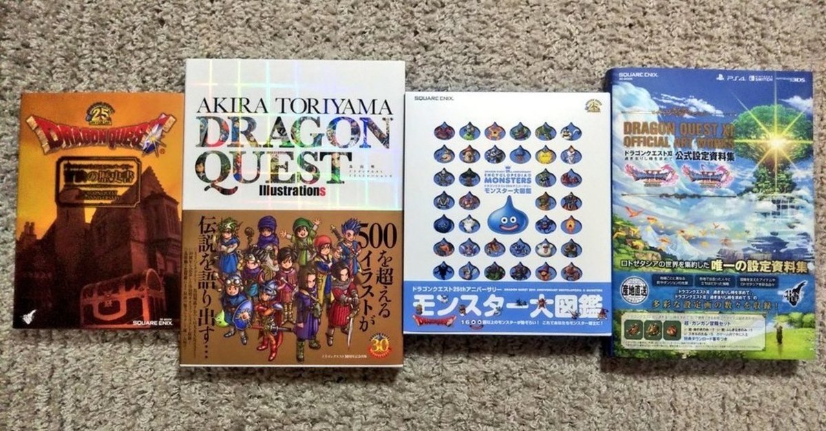 ドラゴンクエスト関連書籍レビュー｜S 