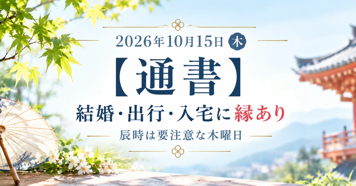 🌙 [Crow-Rabbit Lunar Tiger Hour] Favorable for marriage, travel, and ...