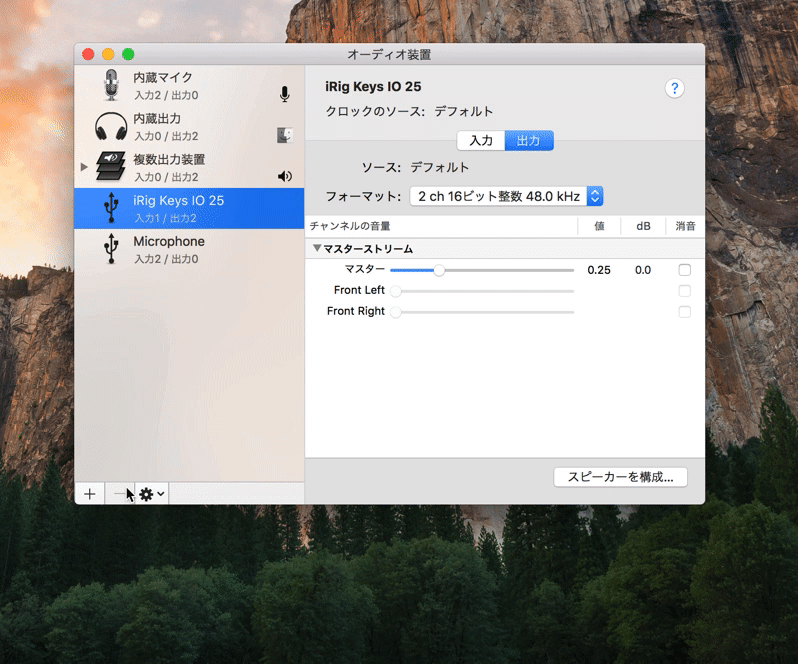 2つ以上の機材からmacへ音を入力する方法 さくら さく Note 2つ以上の機材からmacへ音を入力する方法 さくら さく Note