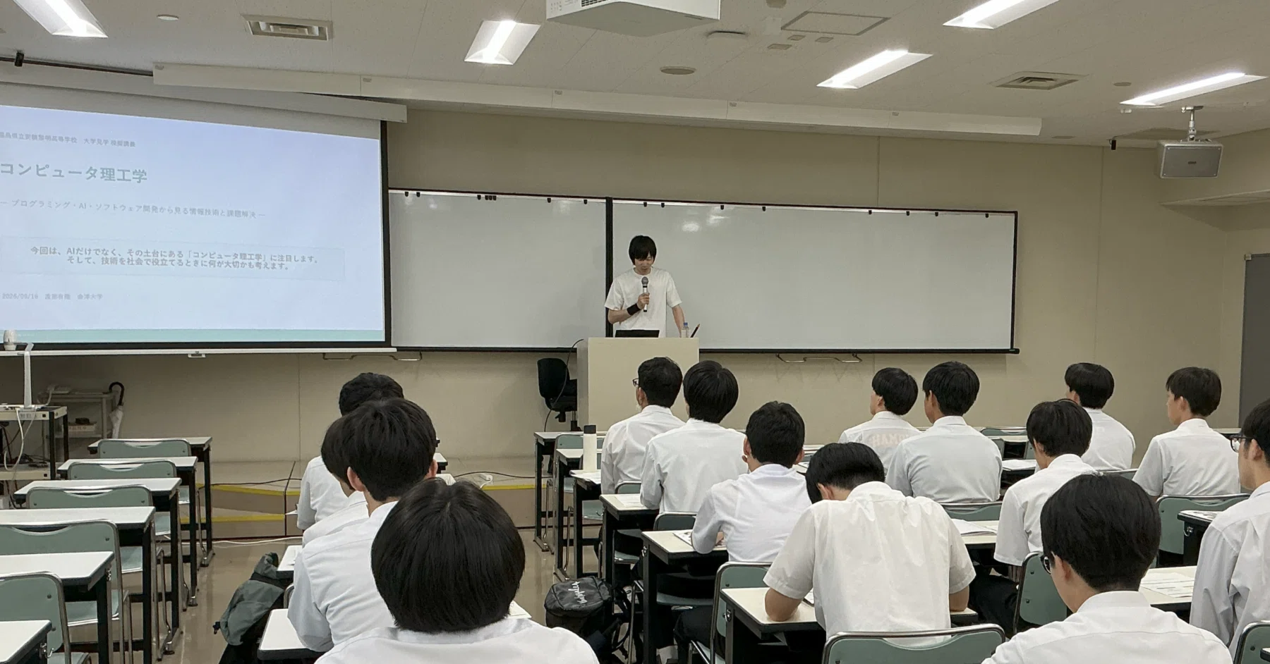 令和8年度 DXコース2年生対象「会津大学」訪問｜福島県立安積黎明高等学校