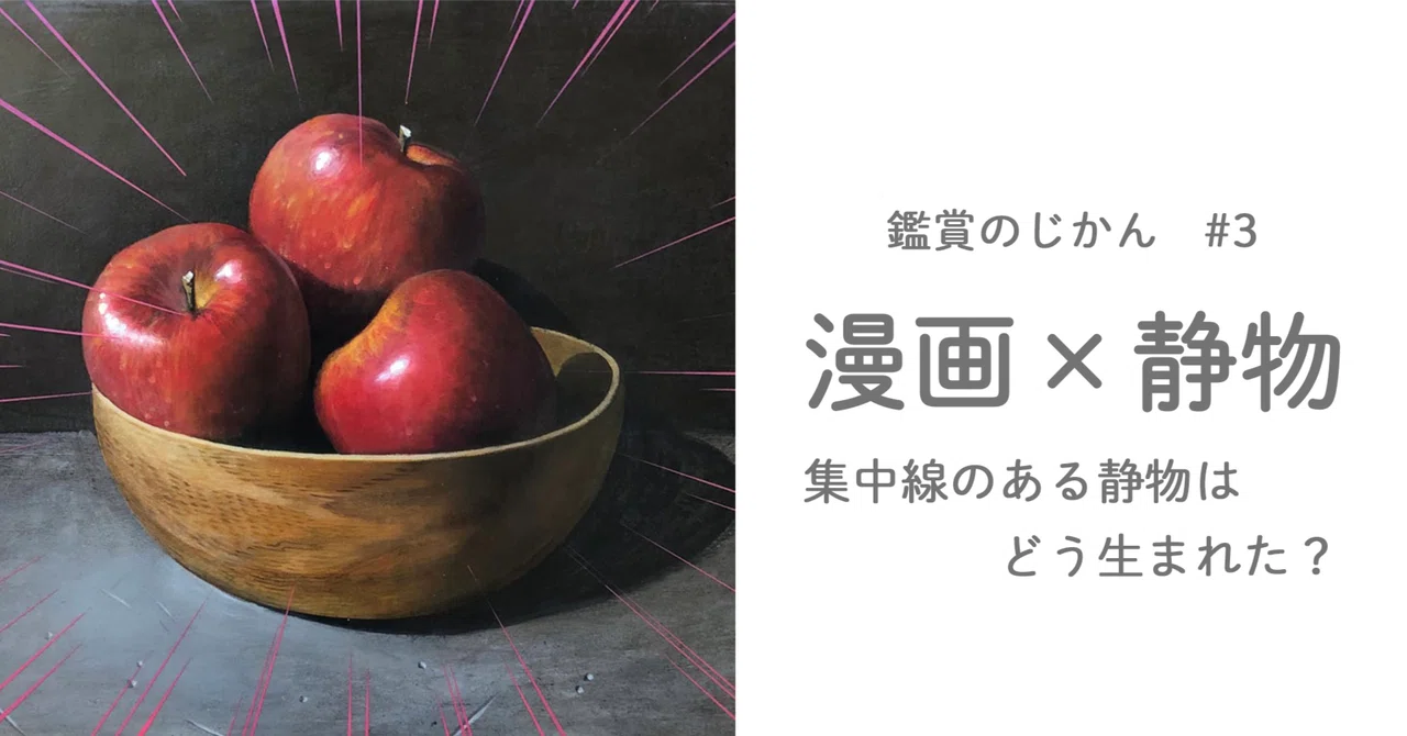 Appreciation Time #3: Multiplying Elements in 'Still Life with
