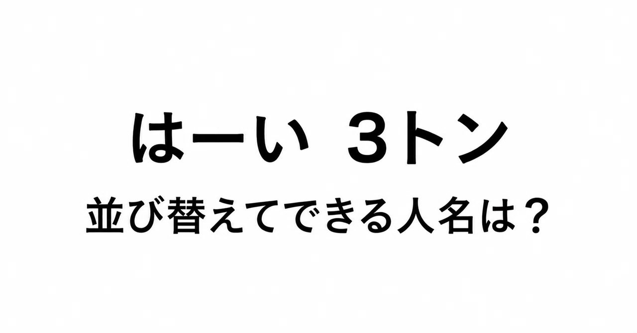 見出し画像