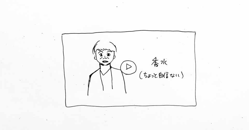 おもしろさの塊 アンジャッシュ大島さんの香水 Youtube からの学び てるい 照井 春奈 Note