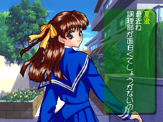 初恋ばれんたいんS～織田夏澄～｜飛知和美里のブログ