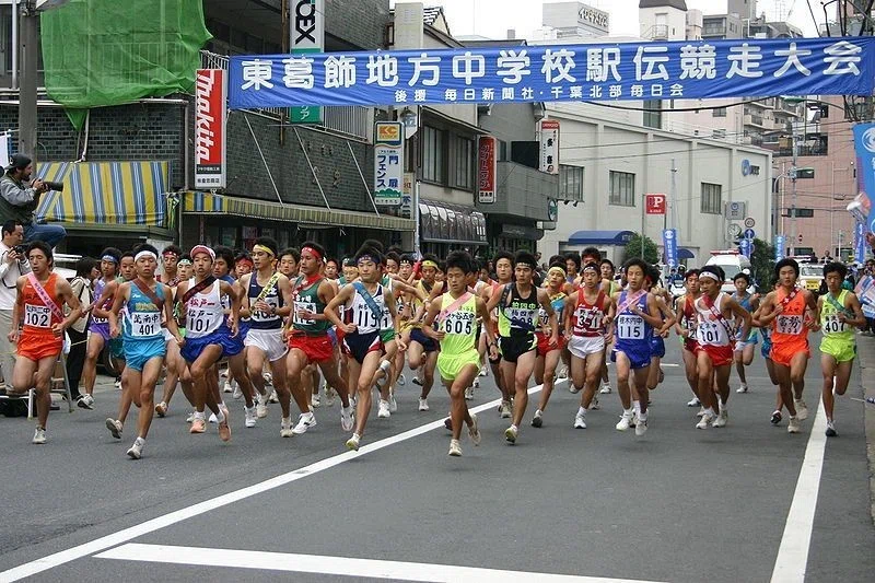 駅伝