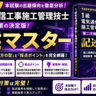 第10回【令和8年度 建築設備士二次試験】ホテル課題 完全模擬試験