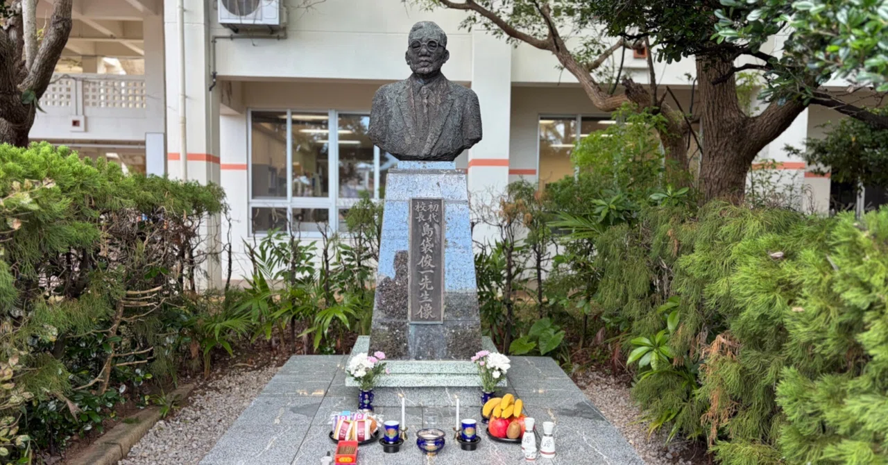 In Memory of the First Principal, Mr. Shunichi Shimabukuro｜沖縄県立八重山農林高等学校