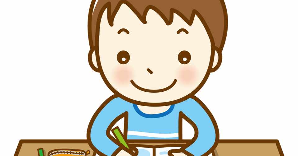 自ら宿題をする子供にするためには 5児の看護師ママ Note