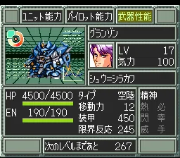 スーパーロボット大戦EX スーパーロボット大戦EX｜飛知和美里のブログ