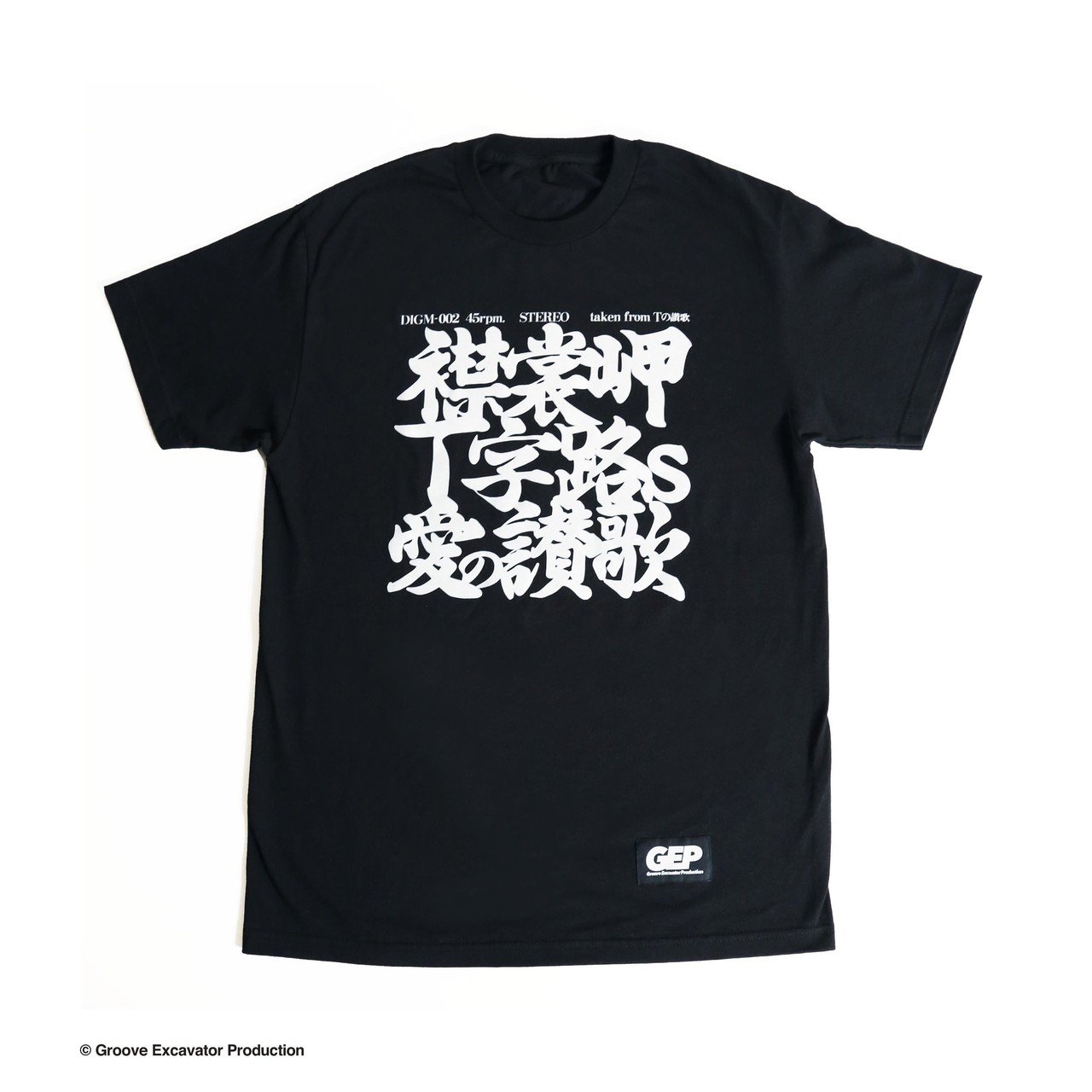 T字路s - 襟裳岬 愛の讃歌/森進一 エディット・ピアフ7inch限定プレス